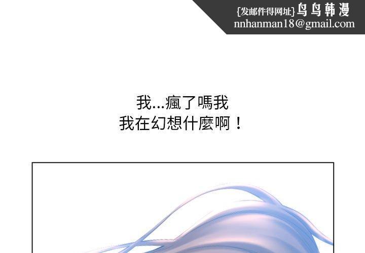 《幻想鄰居》漫画 第40話