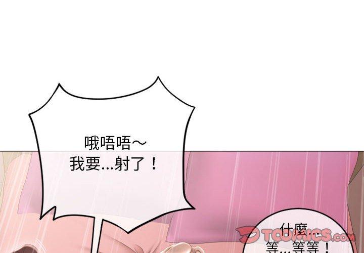 《幻想鄰居》漫画 第40話