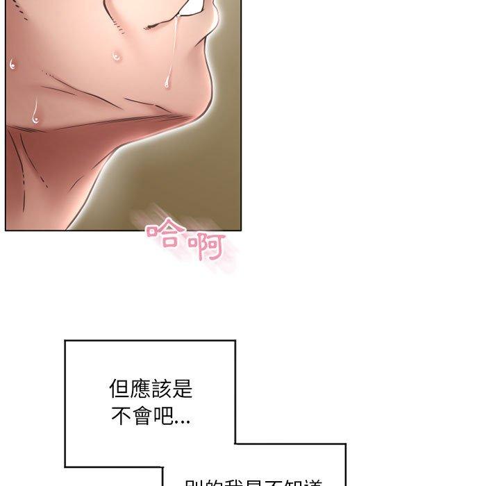 《幻想鄰居》漫画 第40話