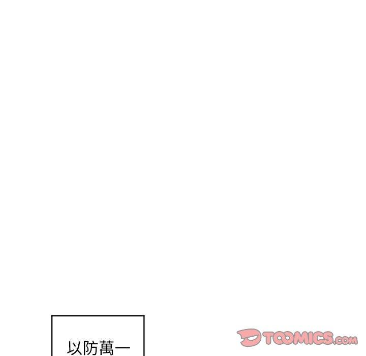 《幻想鄰居》漫画 第40話