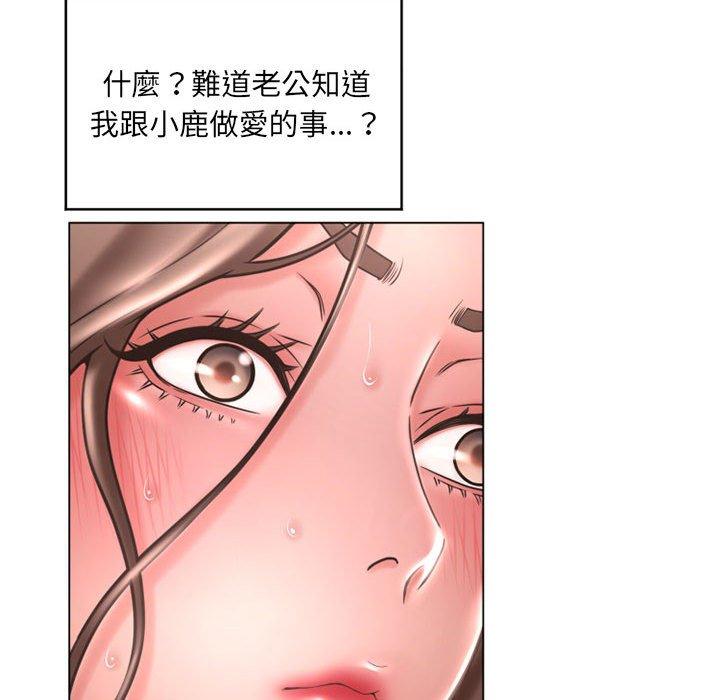 《幻想鄰居》漫画 第40話