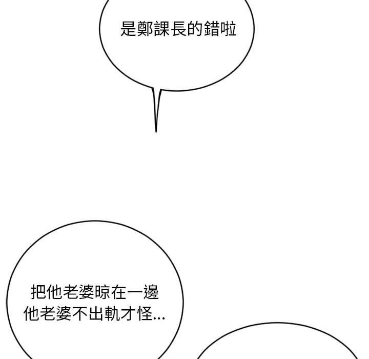 《幻想鄰居》漫画 第40話