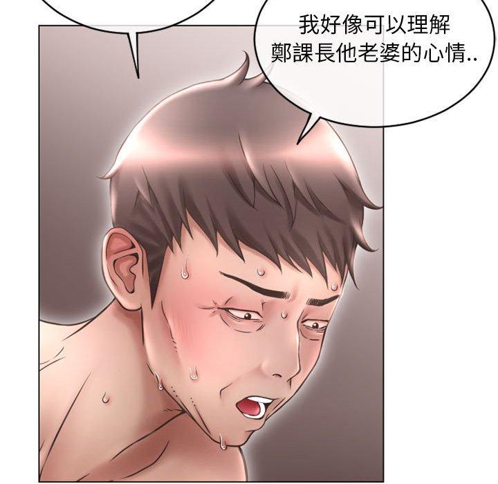 《幻想鄰居》漫画 第40話