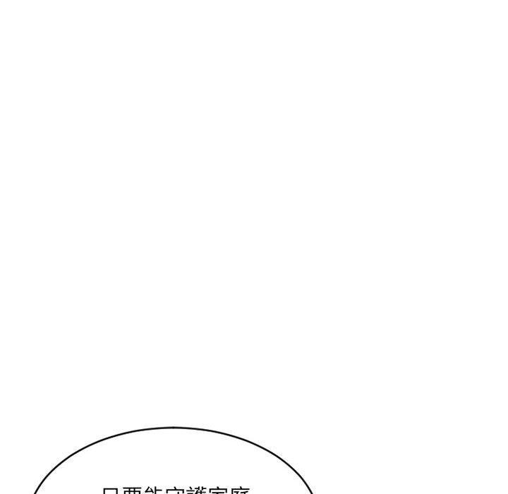 《幻想鄰居》漫画 第40話