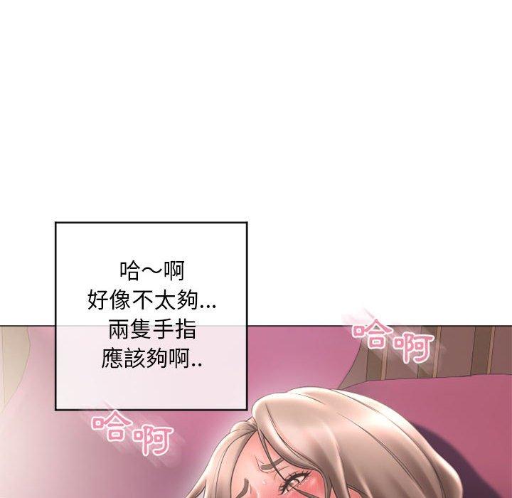 《幻想鄰居》漫画 第40話