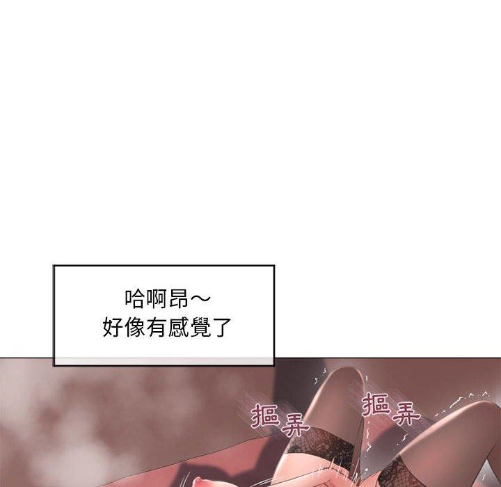《幻想鄰居》漫画 第40話