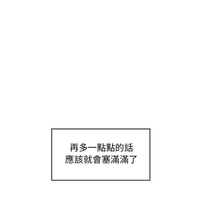 《幻想鄰居》漫画 第40話