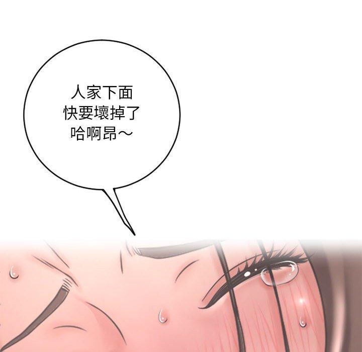 《幻想鄰居》漫画 第40話