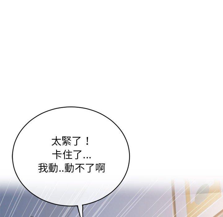 《幻想鄰居》漫画 第40話