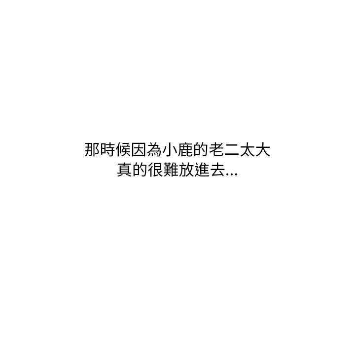 《幻想鄰居》漫画 第40話