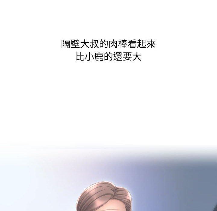 《幻想鄰居》漫画 第40話
