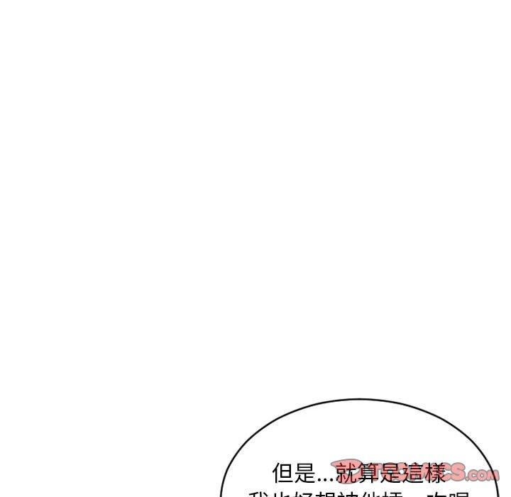《幻想鄰居》漫画 第40話