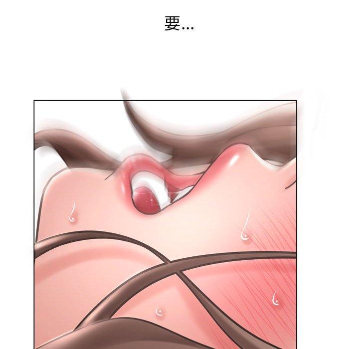 《幻想鄰居》漫画 第40話