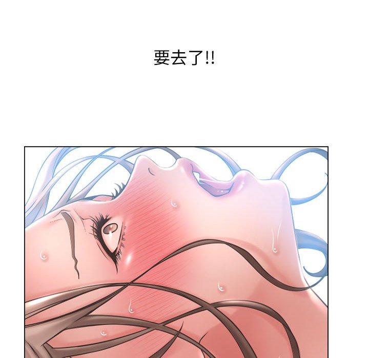 《幻想鄰居》漫画 第40話