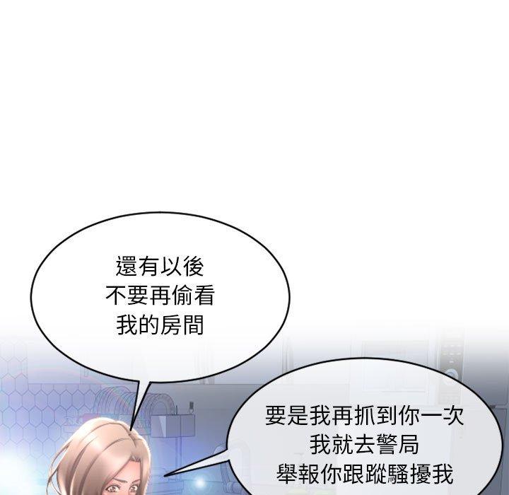 《幻想鄰居》漫画 第40話