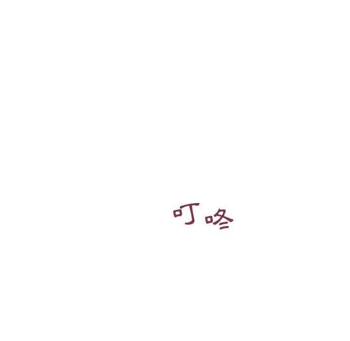 《幻想鄰居》漫画 第40話