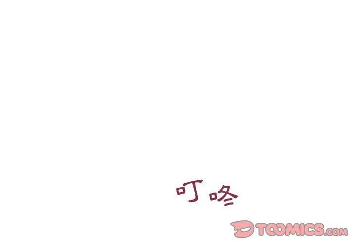 《幻想鄰居》漫画 第41話
