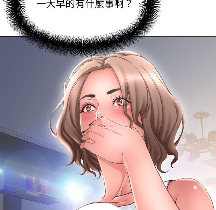 《幻想鄰居》漫画 第41話