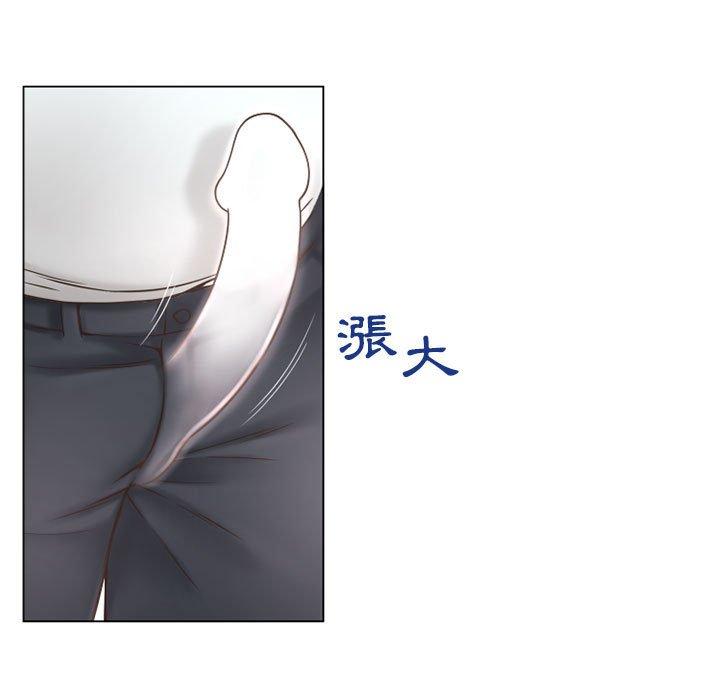 《幻想鄰居》漫画 第41話