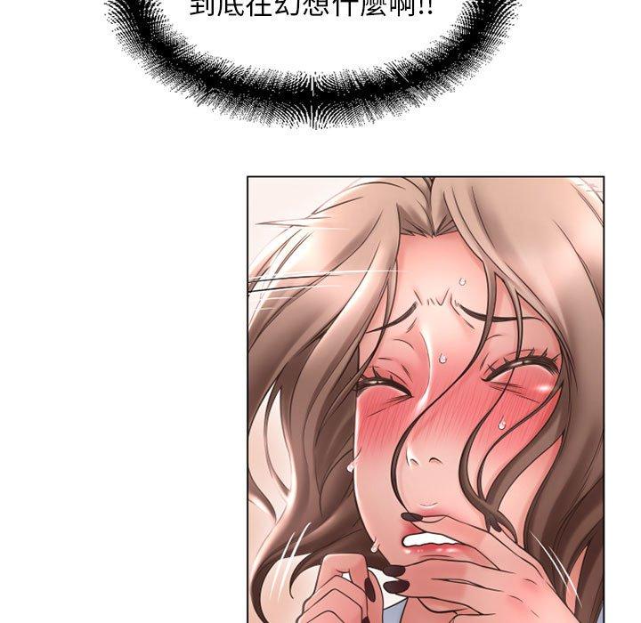 《幻想鄰居》漫画 第41話