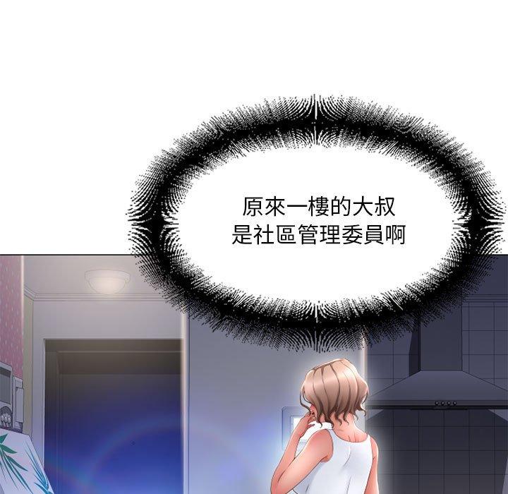 《幻想鄰居》漫画 第41話