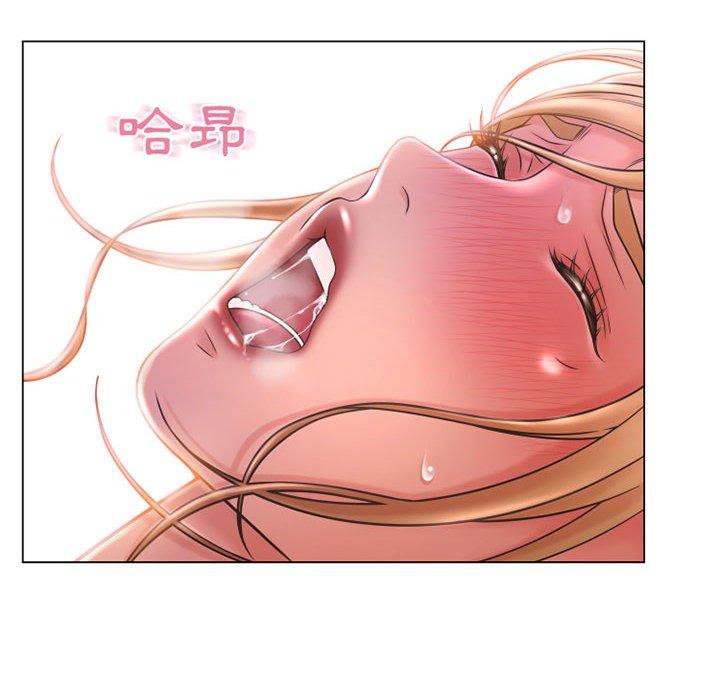 《幻想鄰居》漫画 第41話