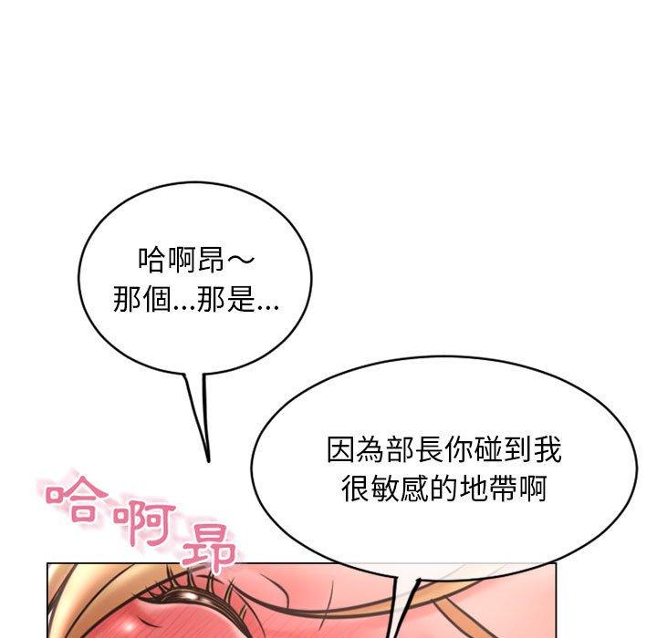 《幻想鄰居》漫画 第41話