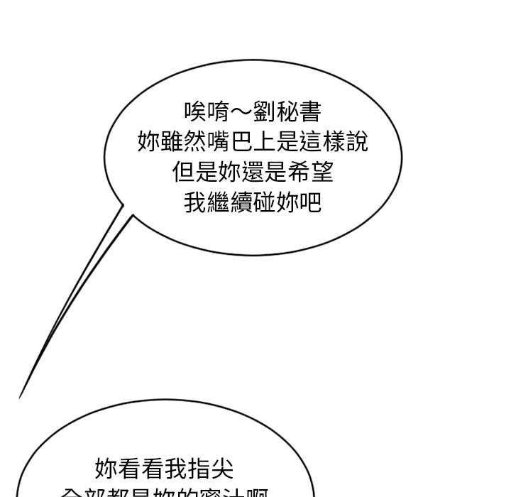 《幻想鄰居》漫画 第41話