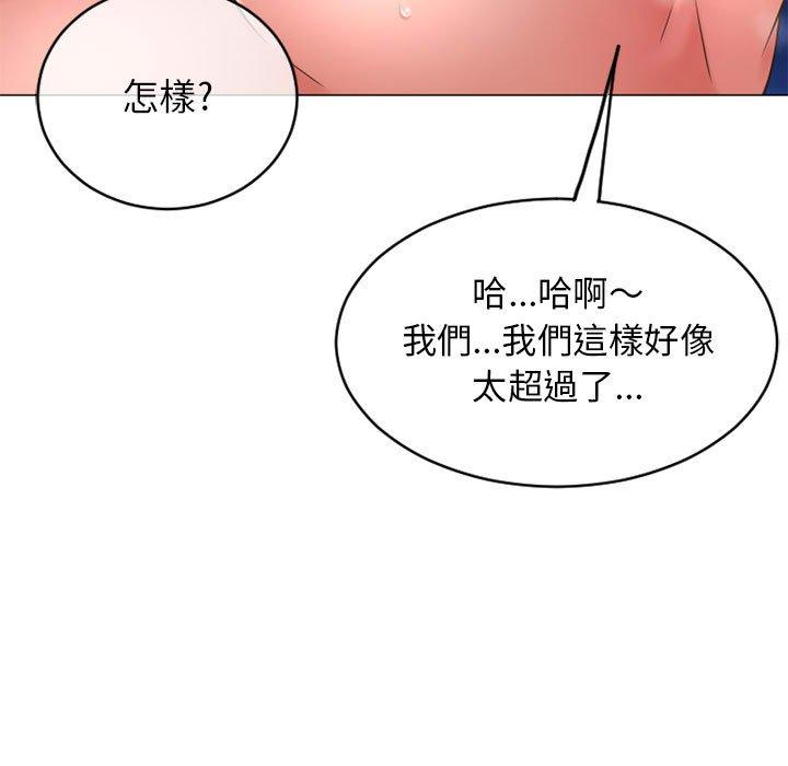 《幻想鄰居》漫画 第41話