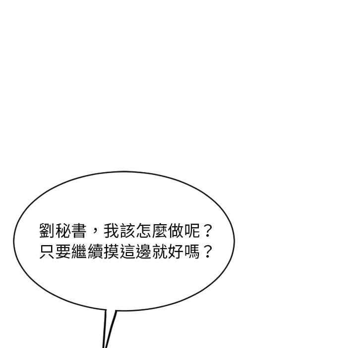 《幻想鄰居》漫画 第41話
