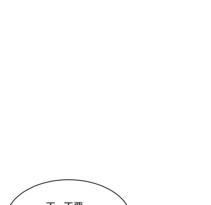 《幻想鄰居》漫画 第41話
