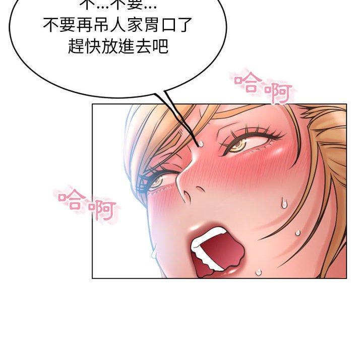 《幻想鄰居》漫画 第41話