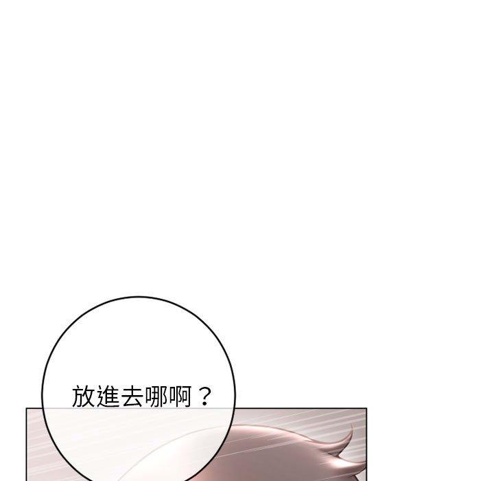 《幻想鄰居》漫画 第41話
