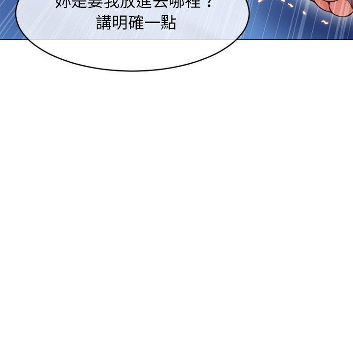 《幻想鄰居》漫画 第41話