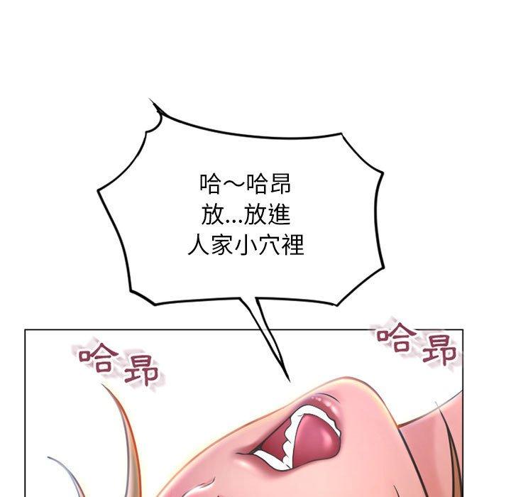 《幻想鄰居》漫画 第41話