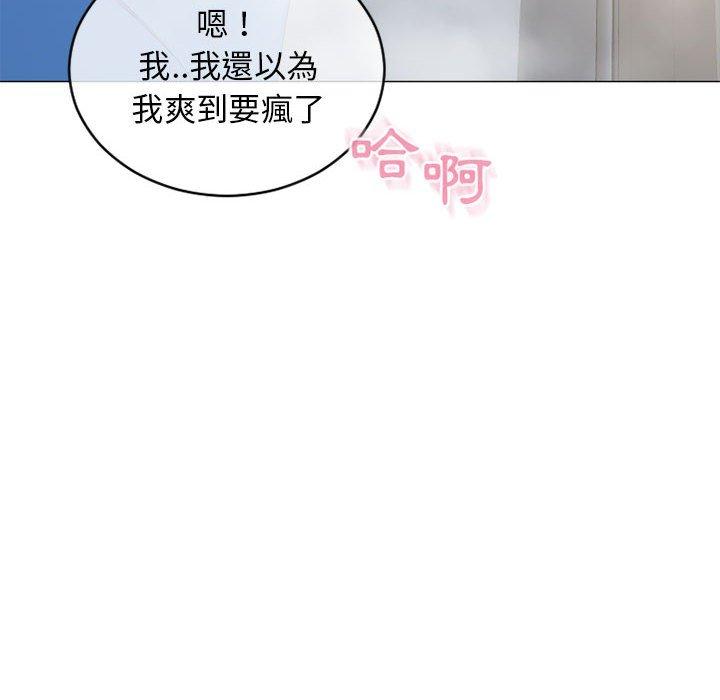 《幻想鄰居》漫画 第41話
