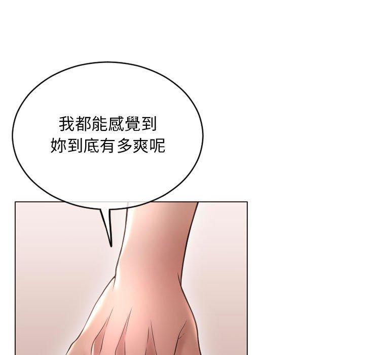 《幻想鄰居》漫画 第41話