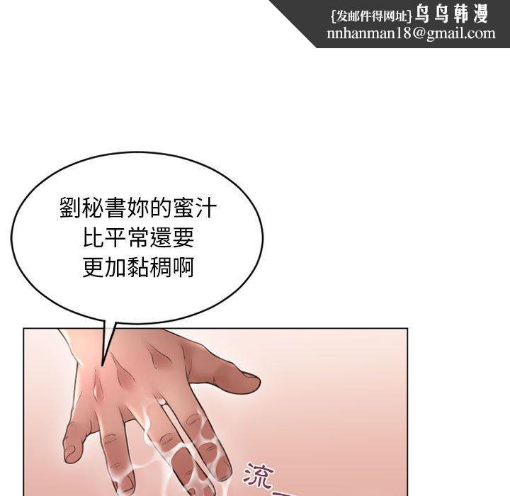 《幻想鄰居》漫画 第41話
