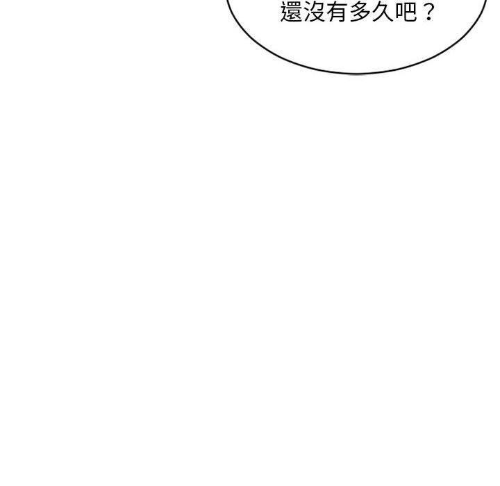 《幻想鄰居》漫画 第41話