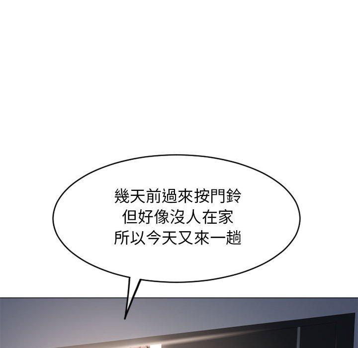 《幻想鄰居》漫画 第41話