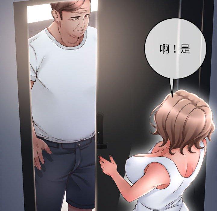 《幻想鄰居》漫画 第41話