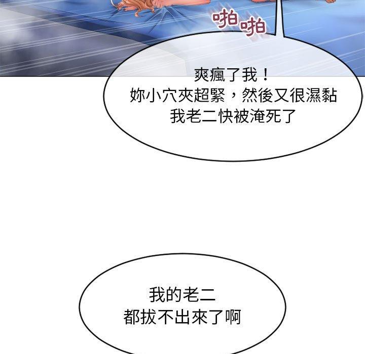 《幻想鄰居》漫画 第41話