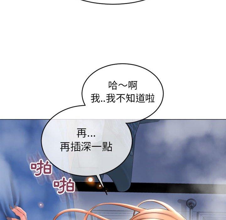 《幻想鄰居》漫画 第41話