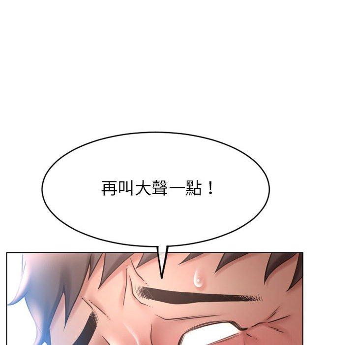 《幻想鄰居》漫画 第41話