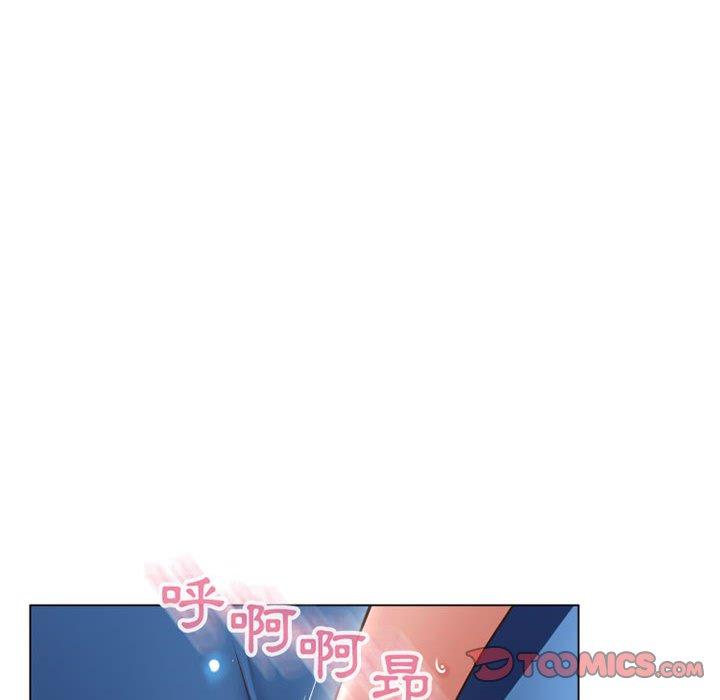 《幻想鄰居》漫画 第41話