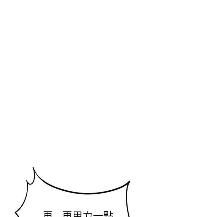 《幻想鄰居》漫画 第41話