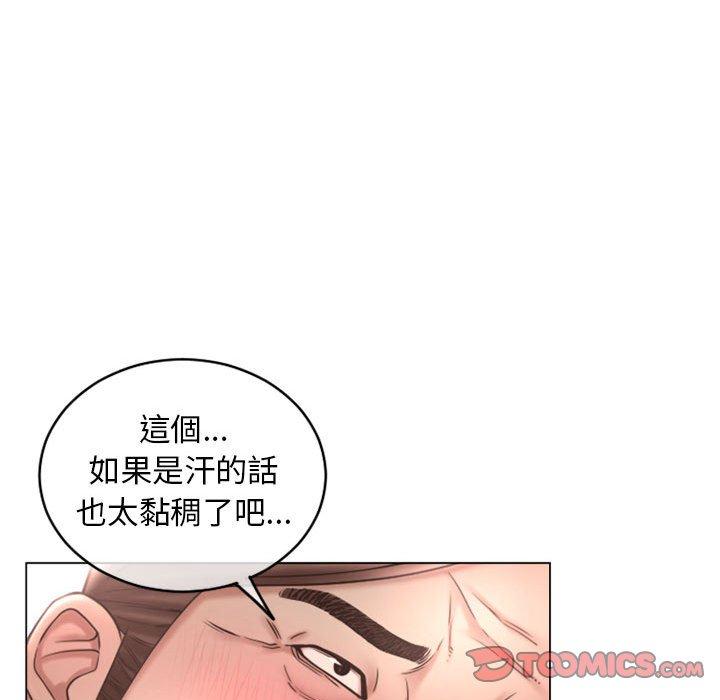 《幻想鄰居》漫画 第41話