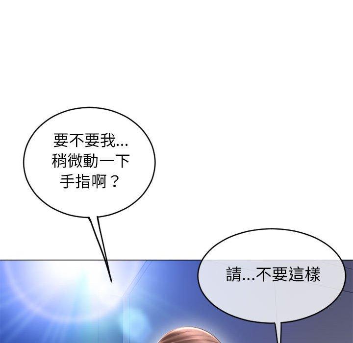 《幻想鄰居》漫画 第41話