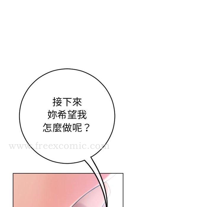 《幻想鄰居》漫画 第41話