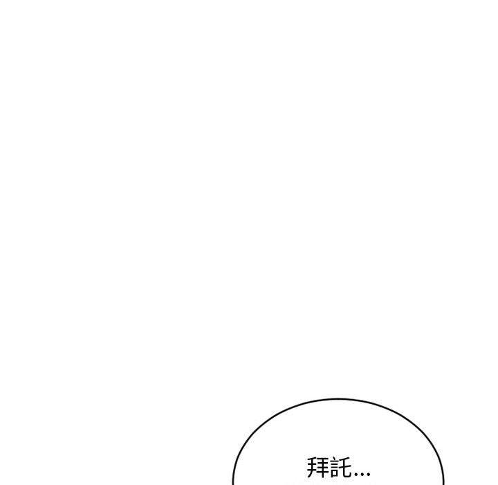 《幻想鄰居》漫画 第41話